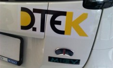 АМКУ начал проверку ДТЭК на монополизм