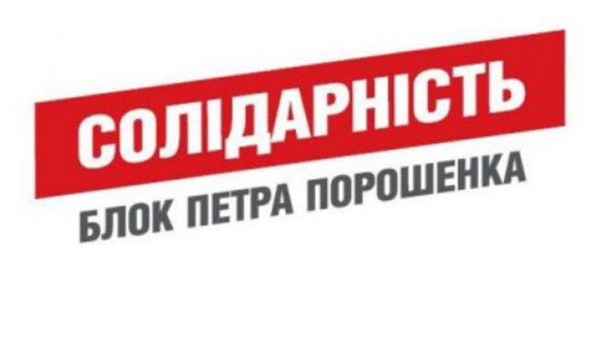 СМИ: В мэры Новой Каховки от БПП идет экс-регионал, отправлявший титушек на Майдан