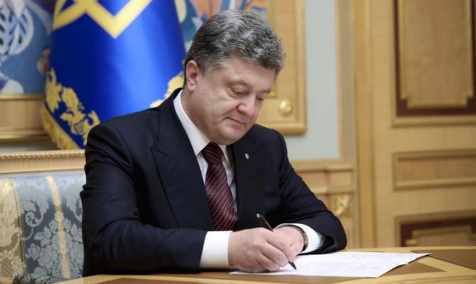 Порошенко подписал закон «Об электронной коммерции»