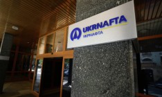 «Укрнафта» перечислила все дивиденды за 2014 год в госбюджет