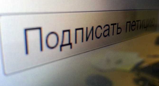 Киевляне смогут подавать электронные петиции столичным властям