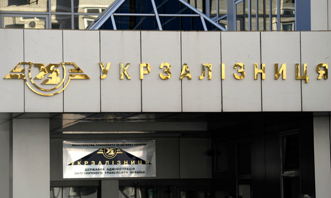 Чиновники «Укрзализныци» присвоили 21 млн грн госсредств