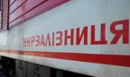 Корпоратизированная «Укрзализныця» полноценно заработает с 1 января