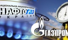 «Нафтогаз» дал «Газпрому» заявку на 2 млрд куб. м газа