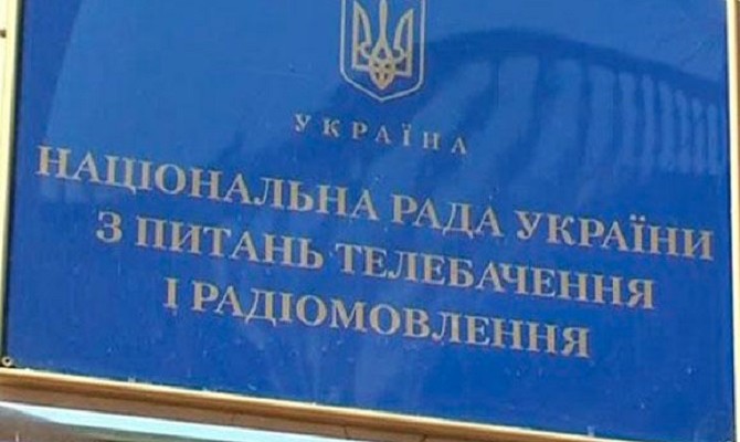 Нацсовет по телевидению отменил проверки телерадиокомпаний на время выборов