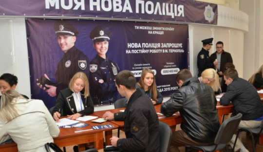 Набор в Патрульную полицию стартовал в Тернополе