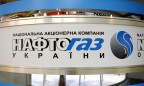 «Нафтогаз» обязали обеспечить бесперебойные поставки газа предприятиям ТКЭ