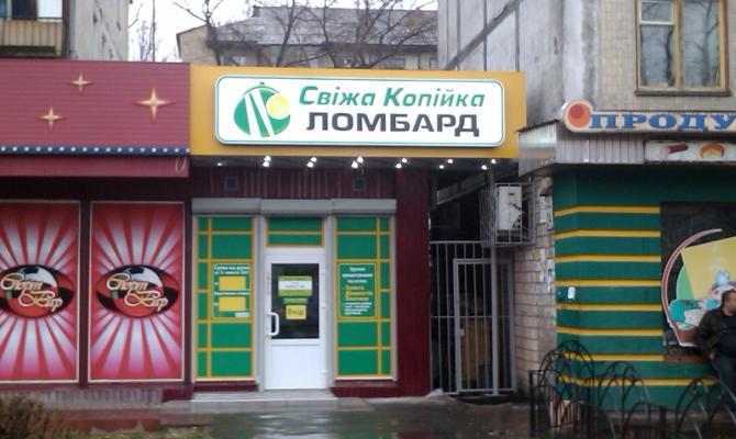 Ломбарды выгонят из МАФОв