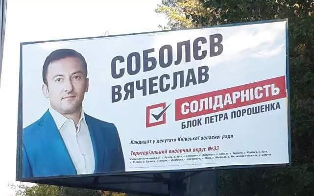 Партия Порошенко ведет на выборы владельца супермаркетов, работающих в ДНР