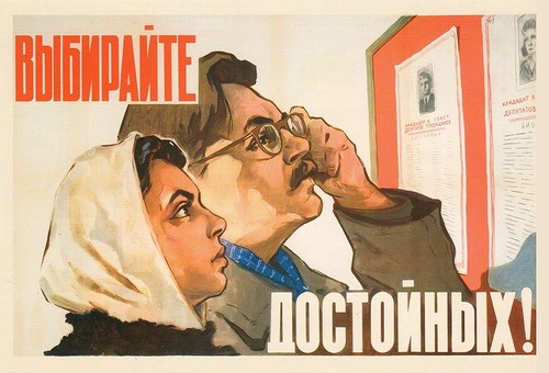 Прогулки по предвыборному Киеву. Часть первая