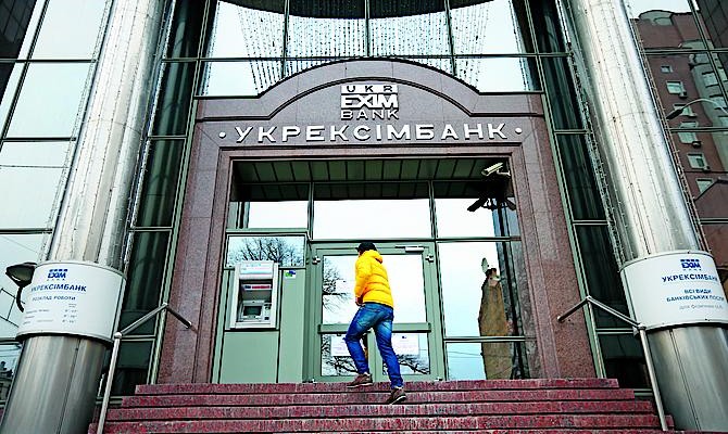 Укрэксимбанк изменит свою структуру и оптимизирует сеть