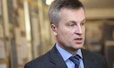 ​ГПУ хочет допросить по делу Евромайдана Наливайченко