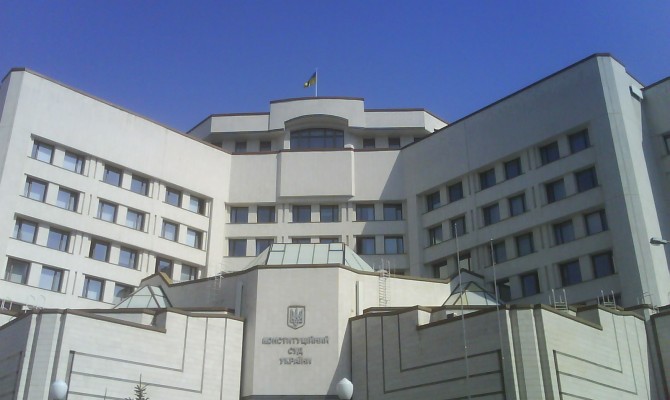КСУ начал рассмотрение закона о люстрации