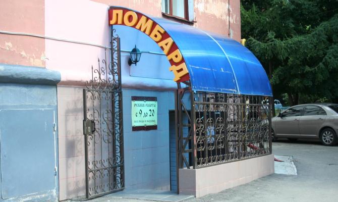 Регулятор захотел узнать собственников страховых и ломбардов