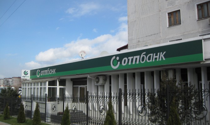 ОТП Банк приостанавливает операции клиентов с платежными картами