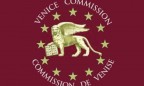 Венецианская комиссия заступилась за украинских судей