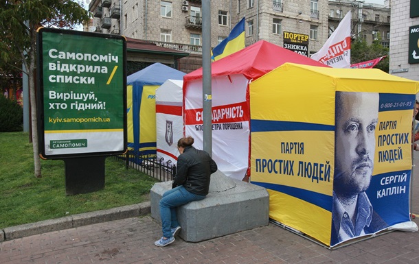 В Украине сегодня «день тишины» перед местными выборами