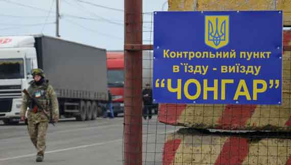 На границе с Крымом за взятку задержаны пограничники
