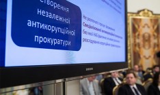 За должность антикоррупционного прокурора поборются 57 кандидатов