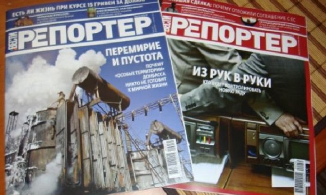 Журнал «Вести. Репортер» прекращает выпуск печатной версии