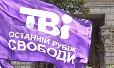 ​Нацсовет попросит суд забрать у ТВi лицензии на вещание