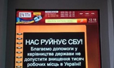 Почему перестали работать уличные терминалы