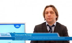 В гостях у «CapitalTV» Михаил Кухар, руководитель Независимой группы макроэкономического анализа и прогноза