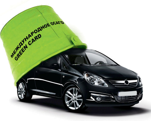 Полисы «Зеленая карта» снова подорожают
