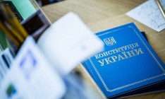 Конституционная комиссия одобрила проект судебной реформы
