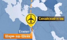 СМИ: На борту разбившегося в Египте самолета находились 214 россиян и 3 украинца