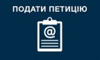 Портал электронных петиций для киевлян заработает 2 ноября