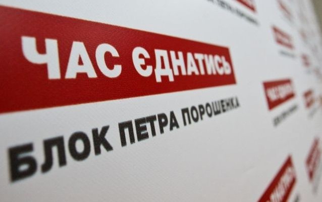 Фракцию БПП в Раде продолжают покидать нардепы