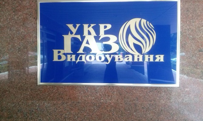В «Укргаздобыче» нашли нарушений на 2 млрд грн