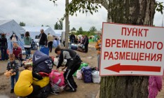 Россия закроет пункты размещения украинских беженцев до конца года