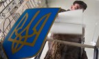 ENEMO: Украина должна усовершенствовать избирательное законодательство
