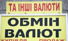 НБУ обяжет обменники усилить охрану своих помещений