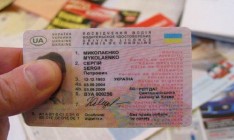 Кабмин одобрил проект соглашения с Италией о взаимном признании водительских удостоверений