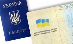 В Украине руский язык в паспорте хотят заменить на английский