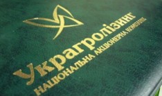 Кабмин уволил главу «Украгролизинга»