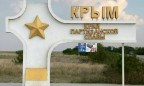 У границы Крыма с материковой Украиной выстроились российские танки и «Грады»