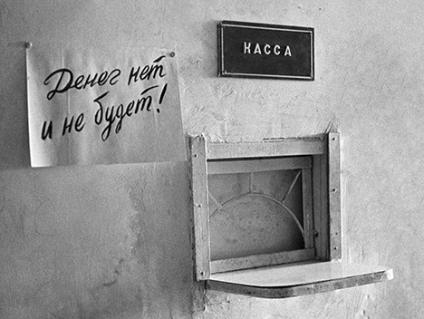 S&P: Пик корпоративных дефолтов в России придется на 2016-2017 годы