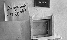 S&P: Пик корпоративных дефолтов в России придется на 2016-2017 годы