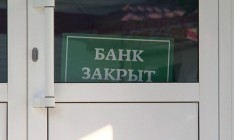 За год количество отделений банков сократилось на четверть