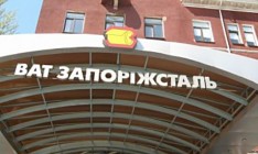 «Запорожсталь» снова отключили от электроэнергии за долги