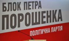 ​БПП не поддержит в Раде налоговую реформу Минфина