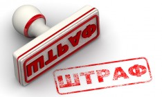 АМКУ оштрафовал «Зеонбуд» на 44 млн грн