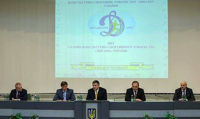 Аваков возглавил спортивное общество «Динамо»