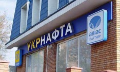 Глава «Нафтогаза» назвал основные проблемы «Укрнафты»