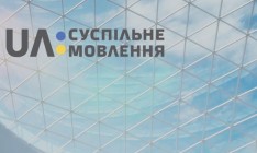 Общественное вещание будет создано в начале 2016 года