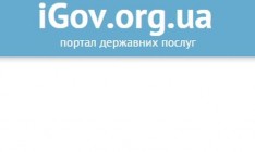 Все админуслуги в Украине станут электронными до конца 2016 года